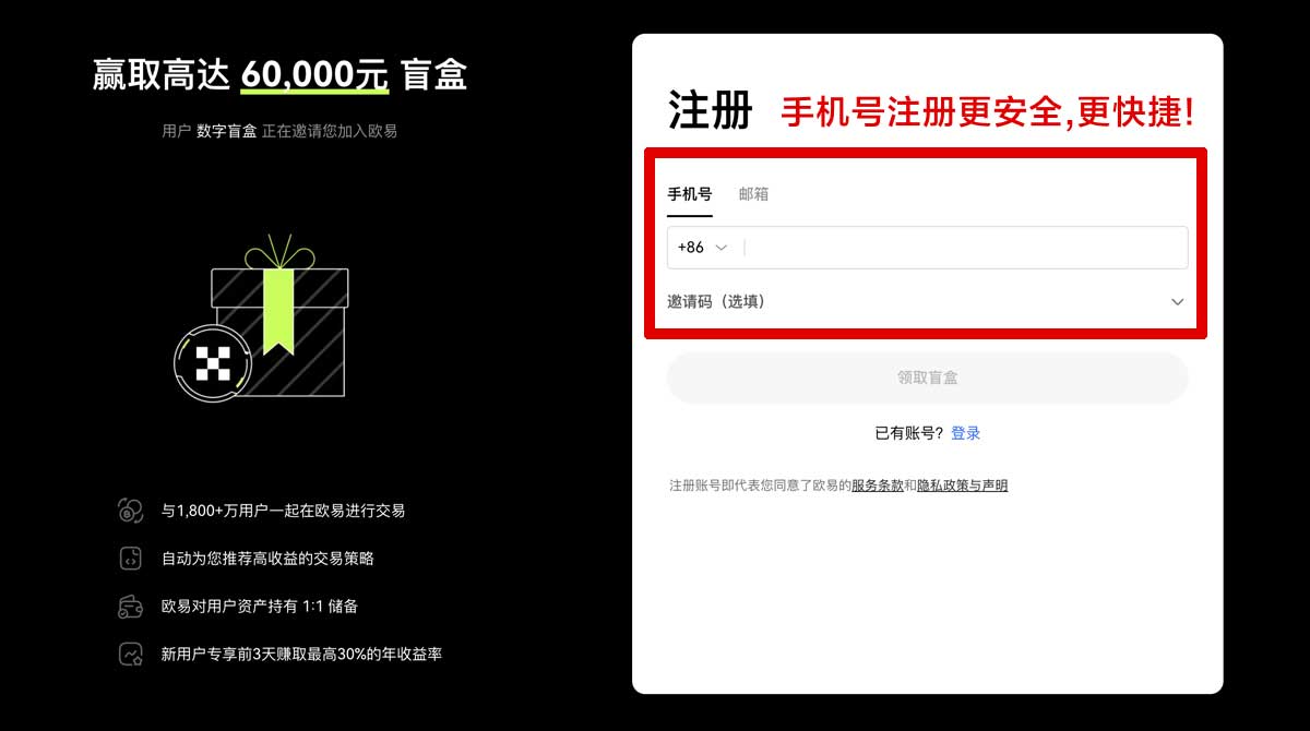 注册芝麻交易所手机版新手怎么注册？3步极速完成下载认证账户步骤